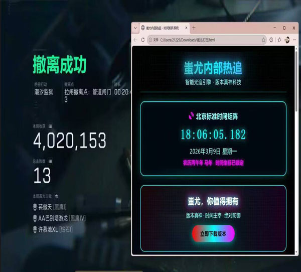 三角洲辅助公益透视自瞄效果